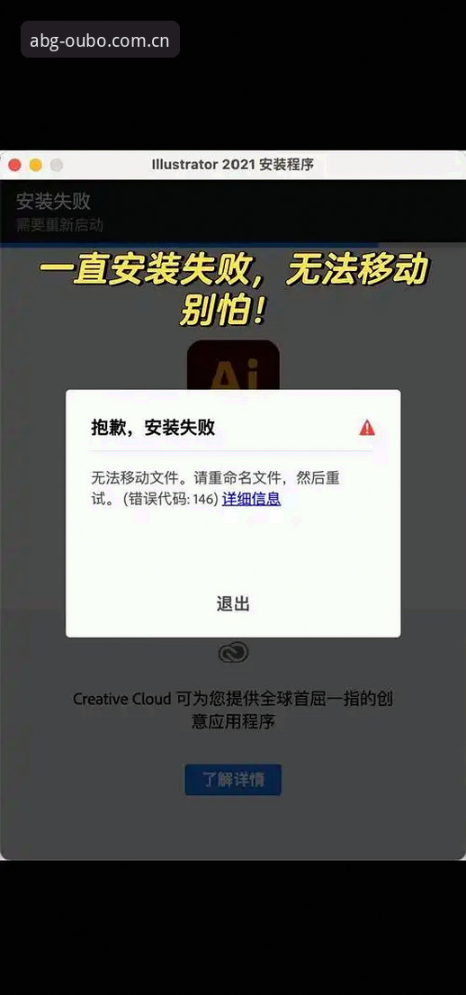 揭秘欧博abg在线安装失败：90%用户忽略的三大关键点