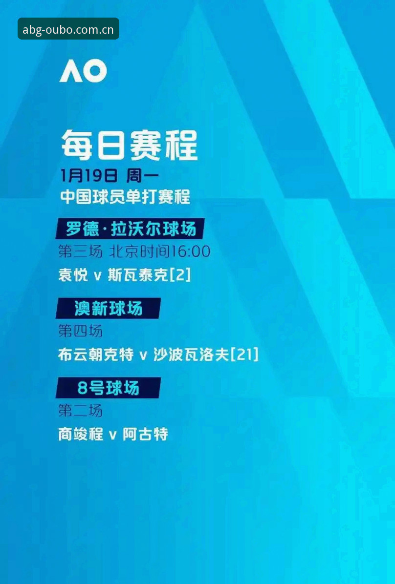 欧博体育官网最新动态：欧博abg沉浸式娱乐下载全流程解读与版本升级指南